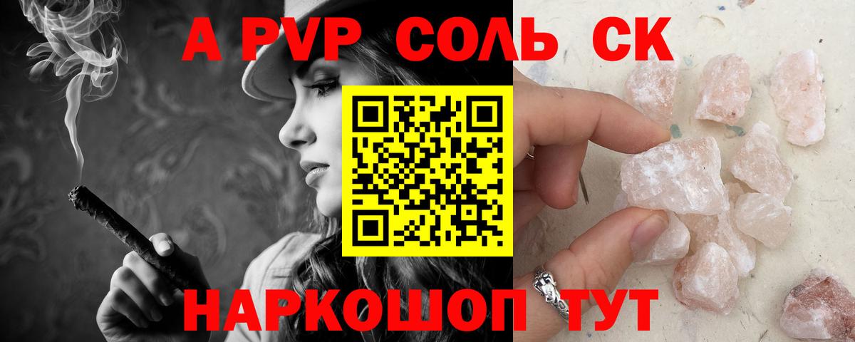 A-PVP крисы CK Радужный