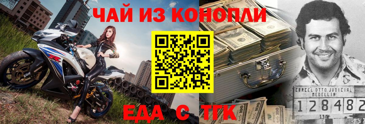 Еда ТГК конопля Радужный