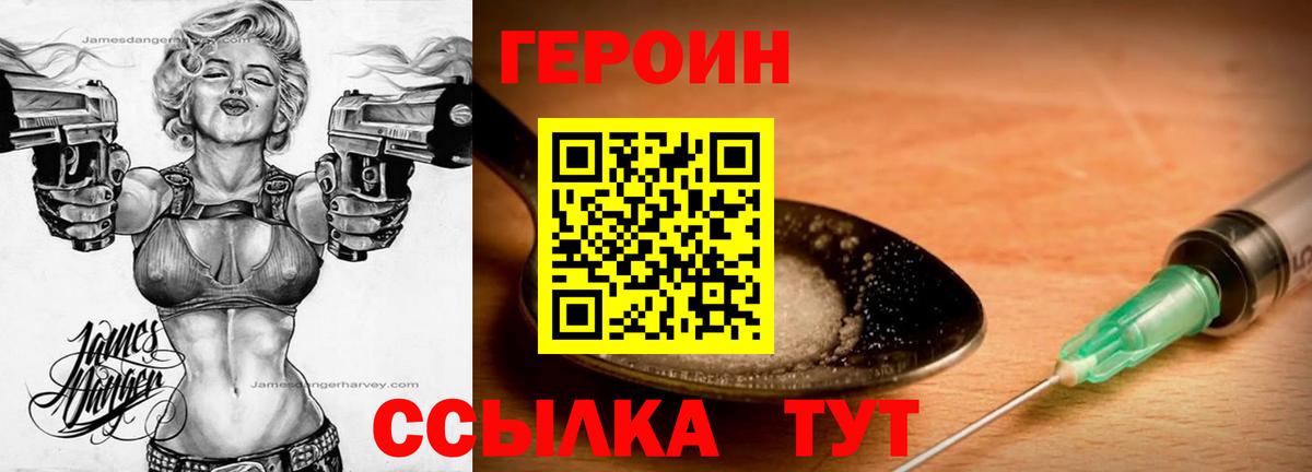 ГЕРОИН афганец  Вход с VPN  ГЕРОИН  Радужный 