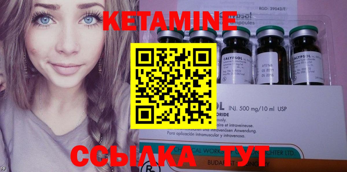 Радужный  КЕТАМИН VHQ  Вход с VPN  Кетамин ketamine 