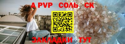 соль ск Будённовск