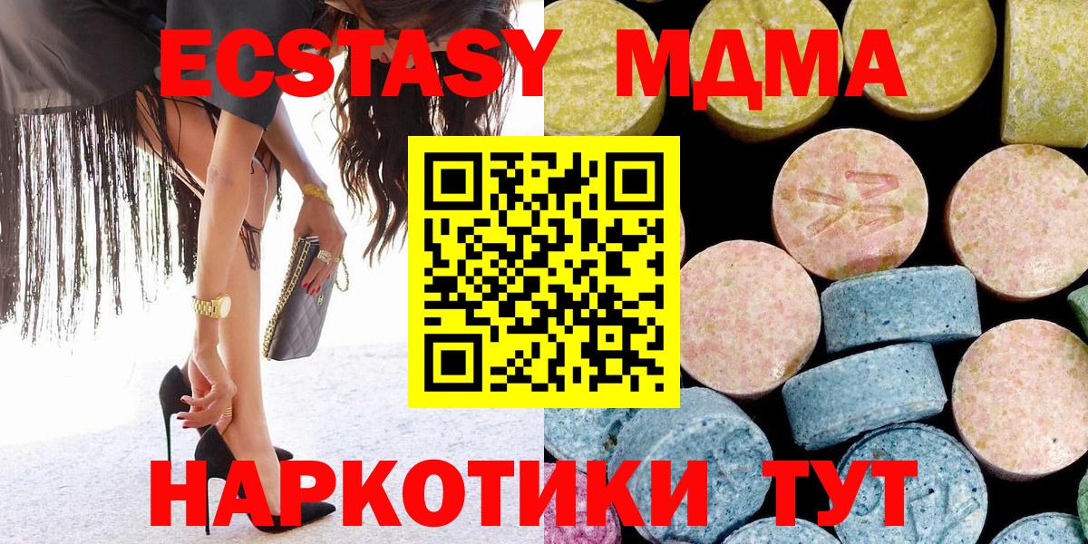 МДМА  Вход с VPN  Радужный  MDMA молли  MDMA кристаллы 