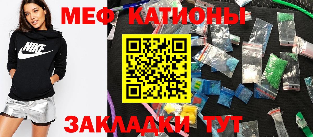 сколько стоит  Вход с VPN  Меф мяу мяу  Радужный  МЯУ-МЯУ кристаллы  МЕФ 