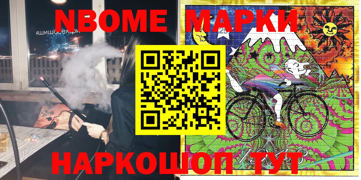 Марки 25I-NBOMe  Вход с VPN  Радужный  Марки NBOMe 1,5мг 
